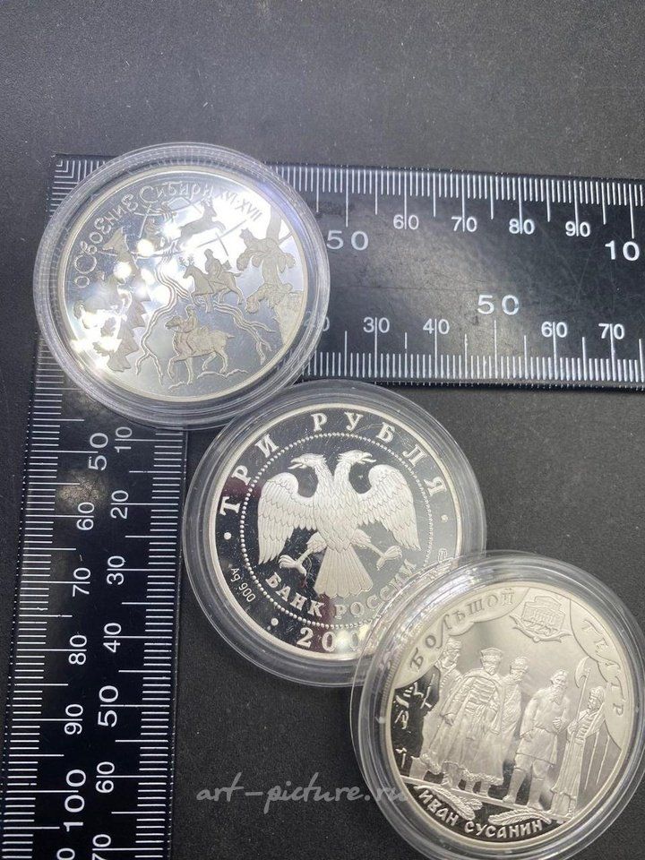 Русское серебро , 3 русские серебряные монеты весом 1 унцию.