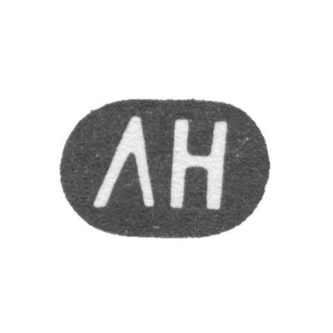 Клеймо неизвестного мастера Москвы - инициалы "ЛН" - 1827 г.