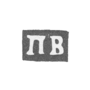 1750-1765 年莫斯科未知大师的克莱莫 - “PV”的开头.