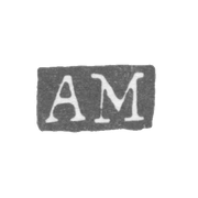 Клеймо мастера Маркула Адам Андреас - Ленинград - инициалы "AM"