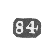 Проба "84"