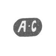 Клеймо мастера Степанов Алексей В. - Москва - инициалы "А-С" - 1883-1895 гг.