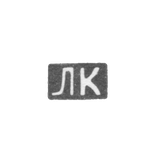 Клеймо неизвестного мастера Киева - инициалы "ЛК"