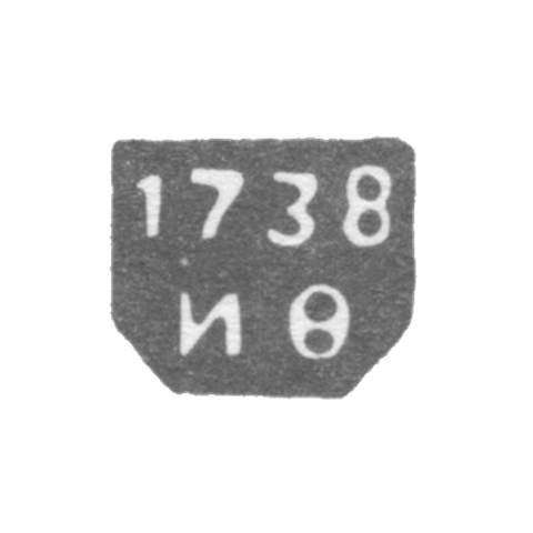 Клеймо пробирного мастера Ленинграда - Фролов Иван - инициалы "ИФ" - 1738-1779 гг.