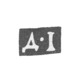 Клеймо мастера Иванов Дмитрий - Москва - инициалы "Д-I" - 1739-1762 гг.