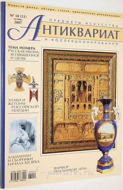 Ваза-амфора на октагональном цоколе с ручками из бисквита. KPM Берлин. 1875 г.