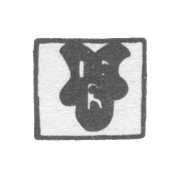 Клеймо мастера Ревальд Иоганн Дитрих - Рига - инициалы "IDR" - 1738-1781 гг.