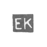 Клеймо мастера Коллин Эрик Аугуст - Ленинград - инициалы "EK"