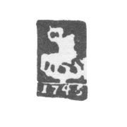 Городское клеймо Москвы 1745 г. "Георгий Победоносец"