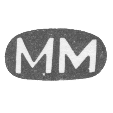 Клеймо мастера Маслов Михаил Васильевич - Москва - инициалы "ММ" - 1908-1917 гг.