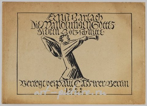 Художественная книга с семью гравюрами художника