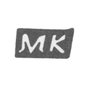 Клеймо мастера Курдюков Михаил Филатов - с. Красное - инициалы "МК" - 1898 г.