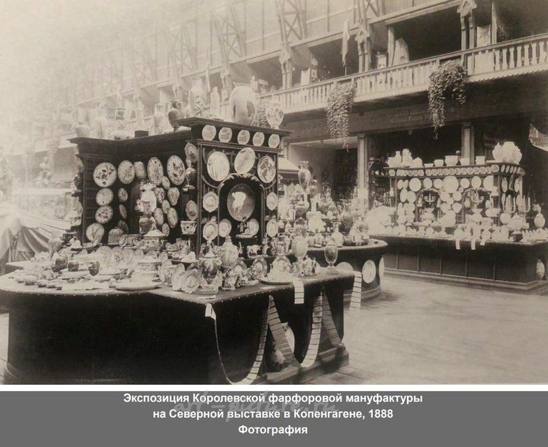 Royal Copenhagen vase 19th century