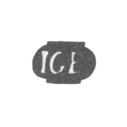 Клеймо мастера Эбен Иоганн Георг - Рига - инициалы "IGB"