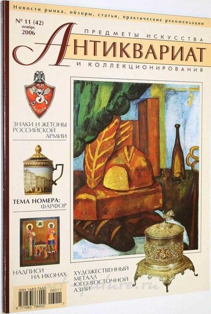 Royal Copenhagen ваза 19 век