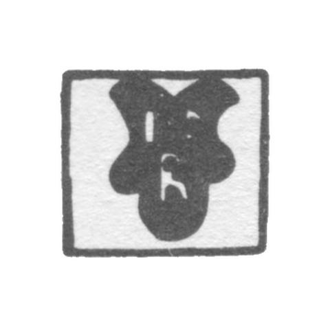 Клеймо мастера Ревальд Иоганн Дитрих - Рига - инициалы "IDR" - 1738-1781 гг.