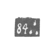 Городское клеймо Баку - последней четверти 19 века - "Три золотых пламени" - 84 проба