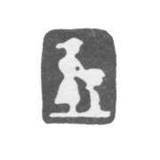 Городское клеймо Великого Устюга 1783-1814 гг. "Стоящий Водолей"