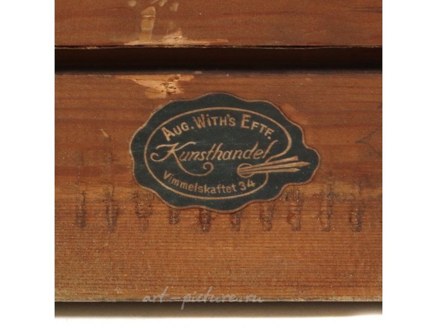 Bид нa Борнхольм