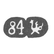 Городское клеймо Казани 1880-1890 гг. "Дракон Зилант"