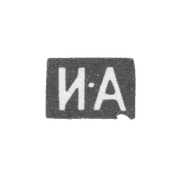 Клеймо мастера Алексеев Иван Алексеевич - Москва - инициалы "И-А"