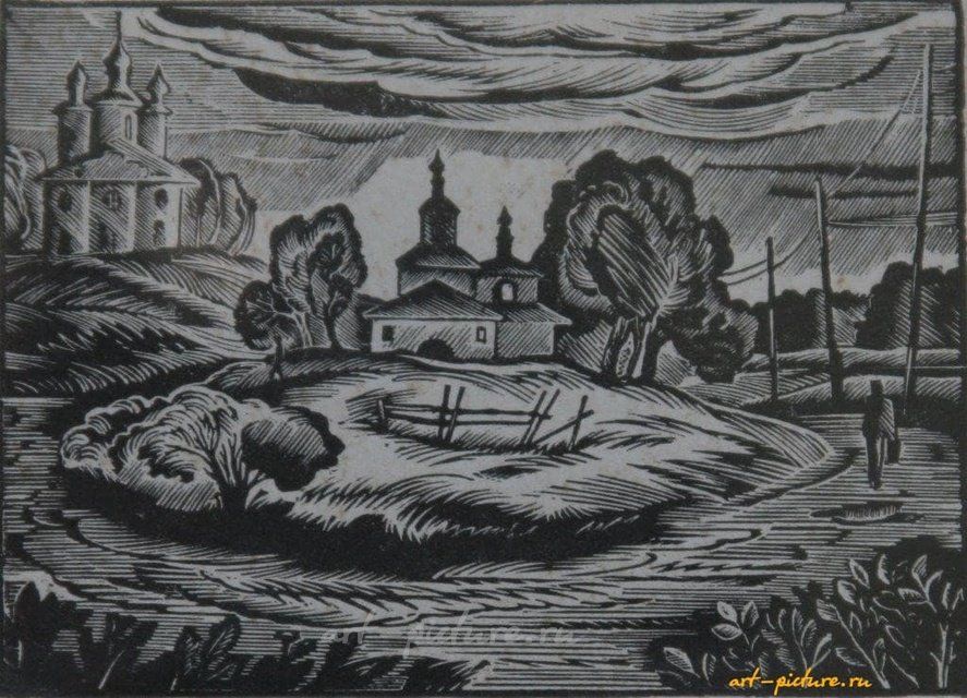 Окраина. Гравюра на дереве. 6 х 9 см.