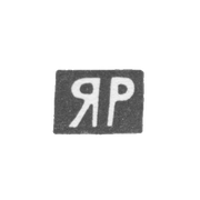 - Saratov, the initials of the YR, 1861-1877.