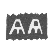 Клеймо неизвестного мастера Москвы - инициалы "ЯЯ" - середина 18 века