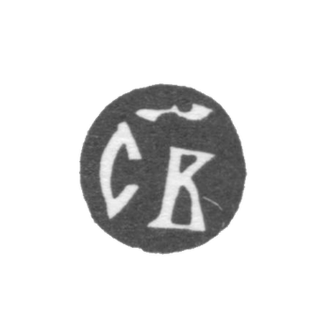 Годовое клеймо Москвы - 1693-1694 гг.