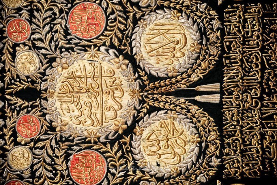 Фрагмент кисвы Аль-Харам