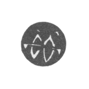 Годовое клеймо Москвы - 1700-1701 гг.