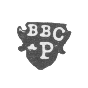 Клеймо неизвестного мастера Москвы - инициалы "ВВС Р" - 1719-1734 гг.