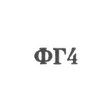 Jewelry workshop of the clock repair factory No. 11 - "FG4" - 1964