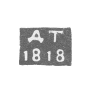 Клеймо неизвестного пробирного мастера Ленинграда - инициалы "ДТ" - 1818 г.