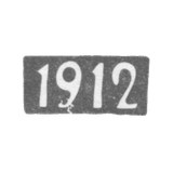 Годовое клеймо Красносельской и Сидоровской волости 1912 г.
