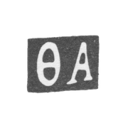 Клеймо мастера Абакумов Филипп Абакумович - Москва - инициалы "ФА" - 1868-1908 гг.