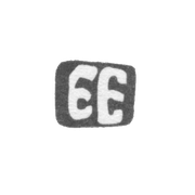 Клеймо мастера Евдокимов Евдоким Евдокимов - Москвы - инициалы "ЕЕ" - 1739-1780 гг.