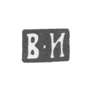 Клеймо мастера Иванов Василий Иванович - Москва - инициалы "В-И" - 1870-1908 гг.