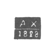 Assayer's hallmark of Kyiv - Khatksyi Oleksandr Mykhailovych - initials "AH" - 1825-1851 years.