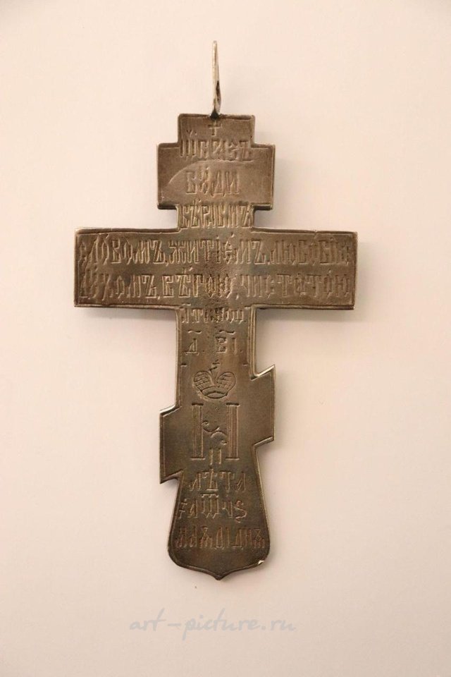 Russian silver , Orthodox silver crucifix with the name Russian Tsar Nicholas...