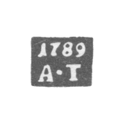 Клеймо пробирного мастера Великого Устюга - Торлов Алексей Иванов - инициалы "А-Т" - 1768-1809 гг.