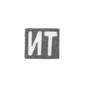 Клеймо мастера Тарабров Иван Филиппович - Москва - инициалы "ИТ" - 1893-1913 гг.