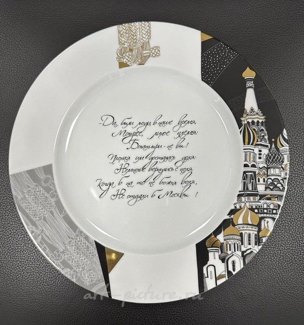 Декоративное панно «Бородино» изготовлено на ИФЗ. Декоративные тарелки.