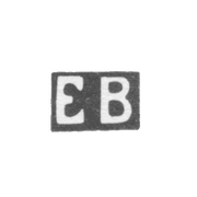 Клеймо неизвестного мастера Москвы - инициалы "ЕВ" - 1872 г.