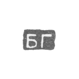 Claymo of an unknown master Leningrad - initials of BG - 19th century