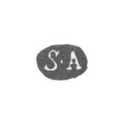 Клеймо мастера Арнд Самуэль - Ленинград - инициалы "S-A"