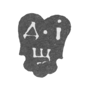 1722年《D-I SH》首字母,莫斯科未知大师的克莱莫.