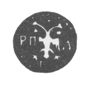 1675-1676 年 莫斯科市 “双头鹰,字母RP和L”