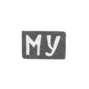 Клеймо мастера Уткин Михаил Владимиров - с. Красное - инициалы "МУ" - 1898 г.