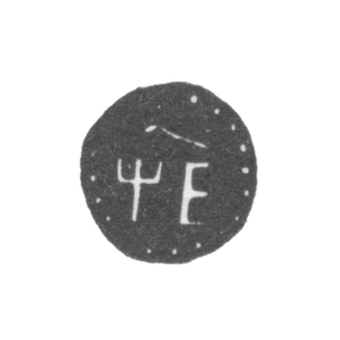 Годовое клеймо Москвы - 1705 г.